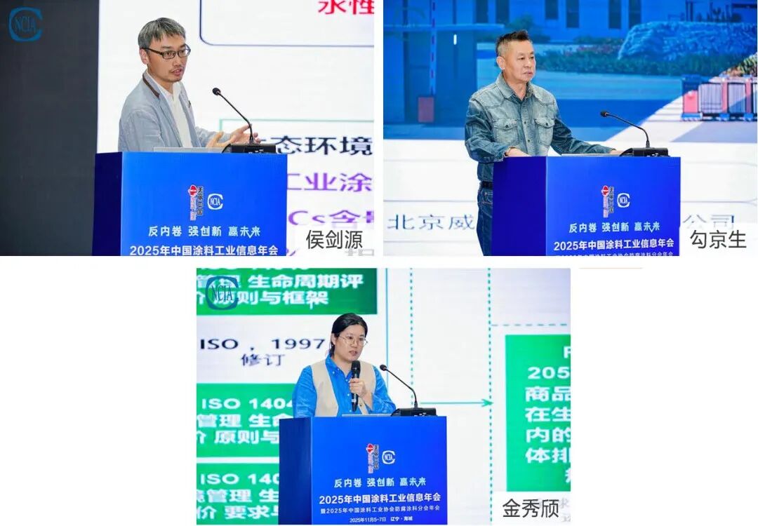 2025年中國涂料工業(yè)信息年會暨防腐涂料分會年會在海城圓滿舉行，聚焦防腐管道技術(shù)創(chuàng)新與產(chǎn)業(yè)未來